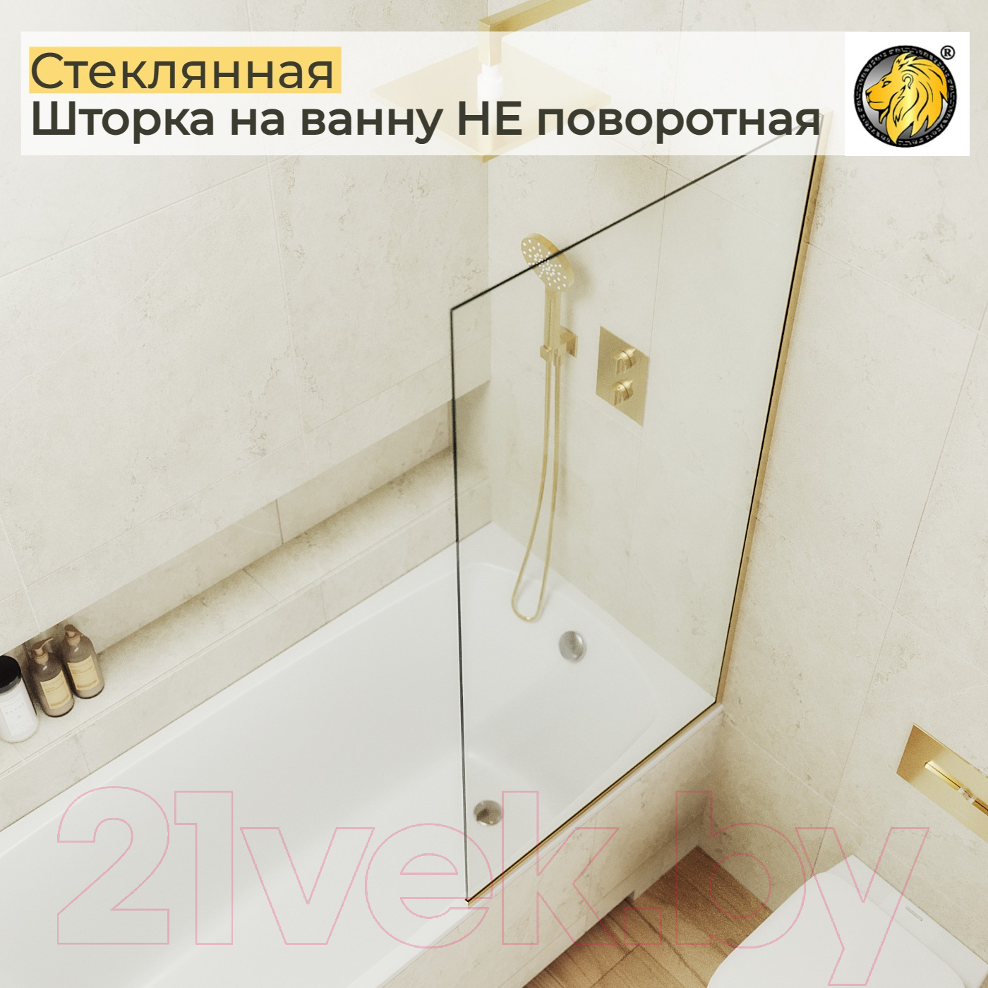 Стеклянная шторка для ванны MaybahGlass MGV-62-3у (прозрачное стекло/золотой) — фото 2