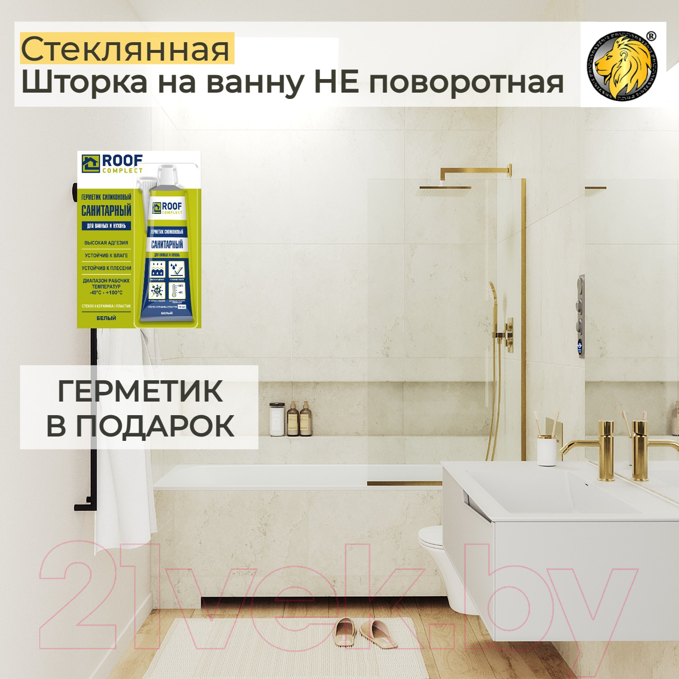 Стеклянная шторка для ванны MaybahGlass MGV-62-3у (прозрачное стекло/золотой) — фото 4