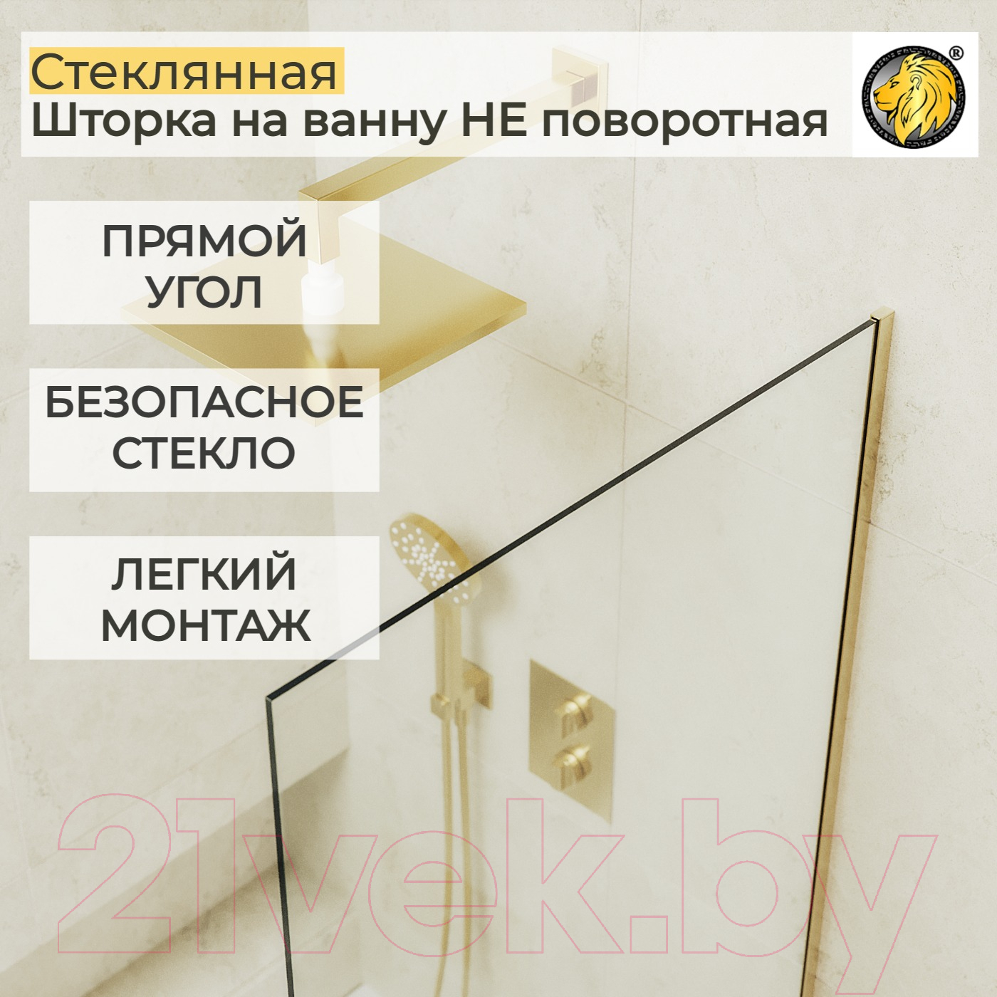 Стеклянная шторка для ванны MaybahGlass MGV-62-3у (прозрачное стекло/золотой) — фото 5