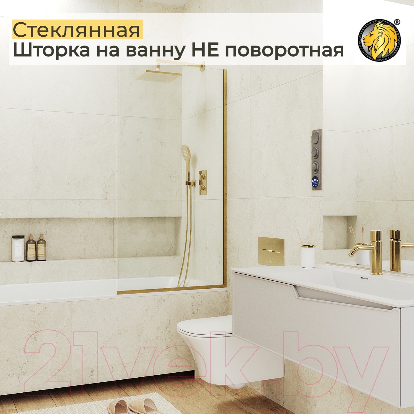 Стеклянная шторка для ванны MaybahGlass MGV-59-3у (прозрачное стекло/золотой) — фото 2