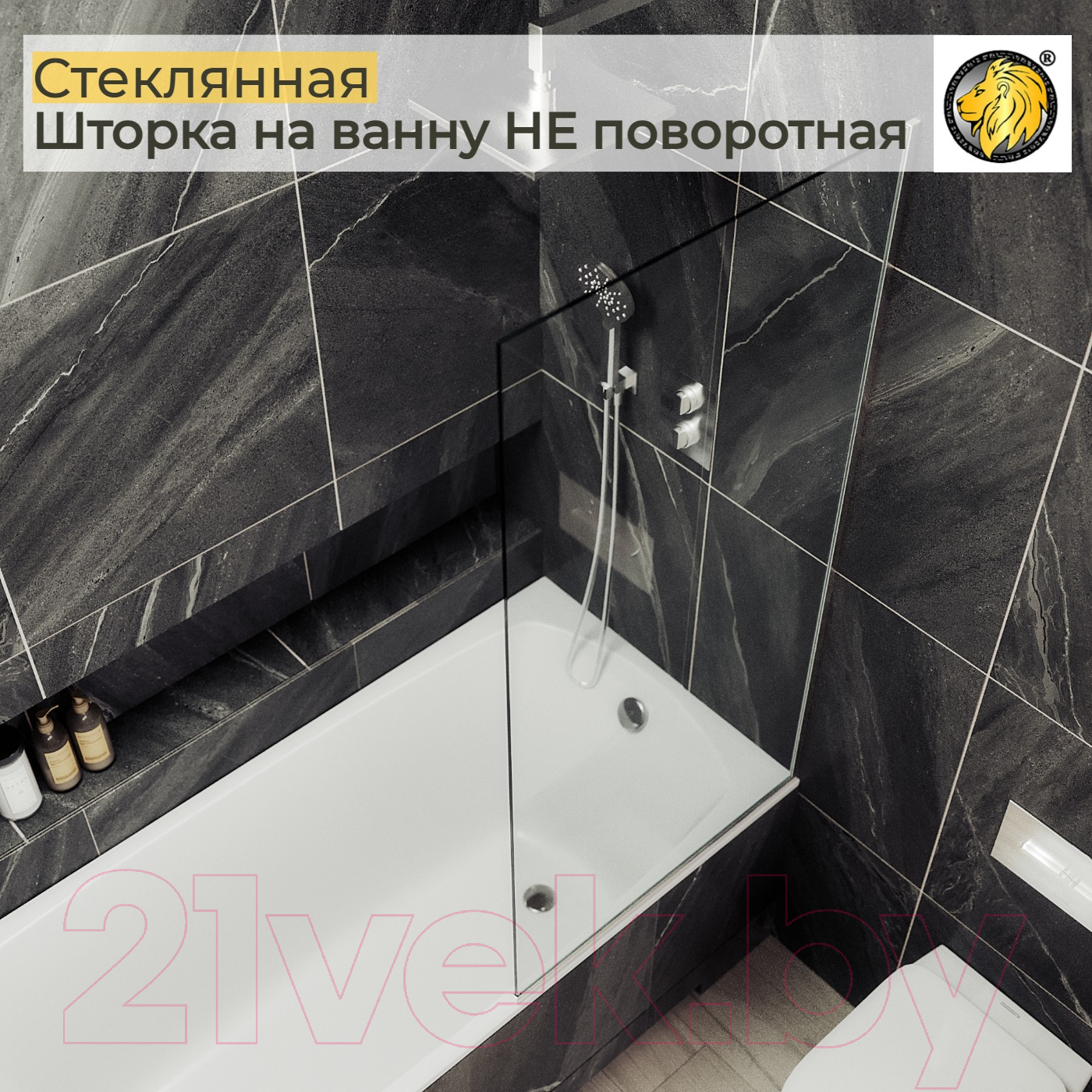 Стеклянная шторка для ванны MaybahGlass MGV-61-5у (прозрачное стекло/хром матовый) — фото 3