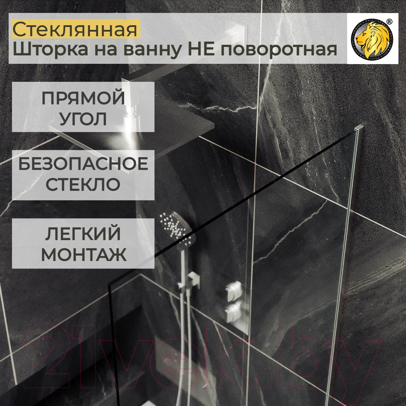 Стеклянная шторка для ванны MaybahGlass MGV-61-5у (прозрачное стекло/хром матовый) — фото 4