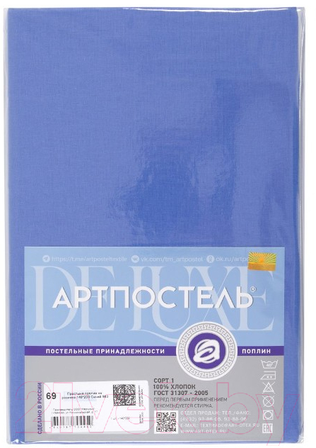 Простыня АртПостель Синий на резинке 986 (200x200) — фото 4