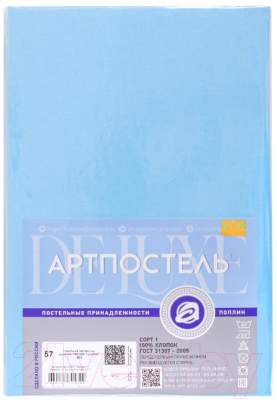 Простыня АртПостель Голубой на резинке 986 (200x200)
