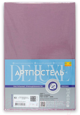 Простыня АртПостель Дымчатая роза на резинке 986 (200x200)
