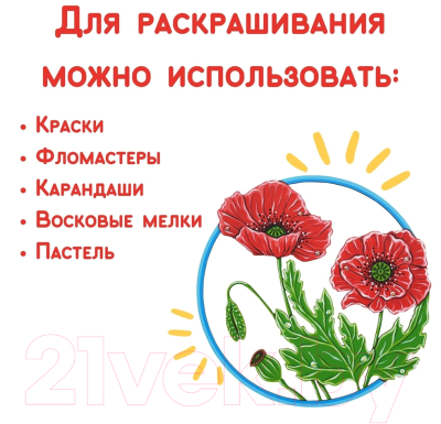 Набор для творчества Раскрась и подари Композиция. Полевые цветы / Dr-1016