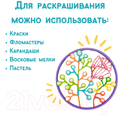 Набор для творчества Раскрась и подари Композиция. Полевые травы / Dr-1017