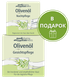 Набор косметики для лица Medipharma Cosmetics Olivenol Крем 50мл+Крем ночной 15мл - 