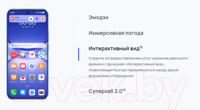 Смартфон Huawei Nova 12S 8GB/256GB / FOA-LX9 (синий)