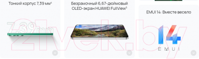 Смартфон Huawei nova 12 SE 8GB/256GB / BNE-LX1 (черный)