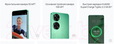 Смартфон Huawei nova 12 SE 8GB/256GB / BNE-LX1 (зеленый)