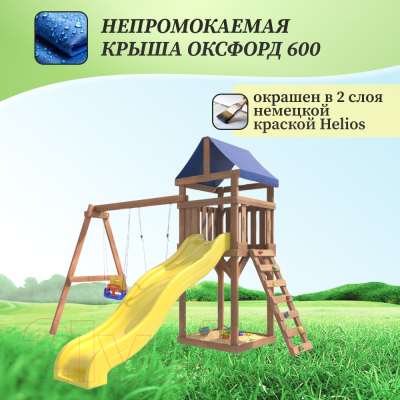 Игровой комплекс National Tree Company Классик с качелями лодочка и 3в1 IgroWoods / ДКП-5