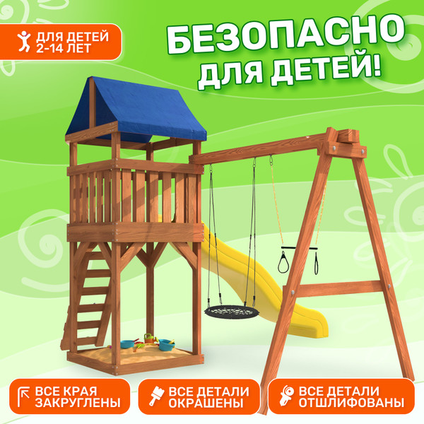Игровой комплекс National Tree Company Классик с трапецией и качелями гнездо 60см IgroWoods / ДКП-14