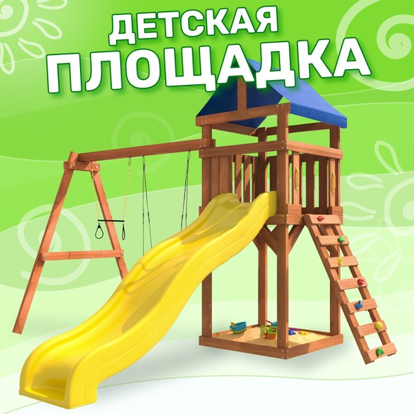 Игровой комплекс National Tree Company Классик с трапецией и качелями гнездо 60см IgroWoods / ДКП-14