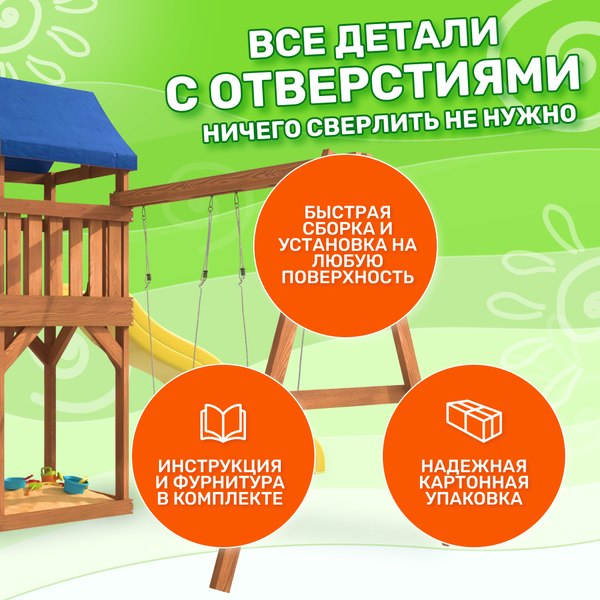Игровой комплекс National Tree Company Классик с трапецией и качелями гнездо 60см IgroWoods / ДКП-14