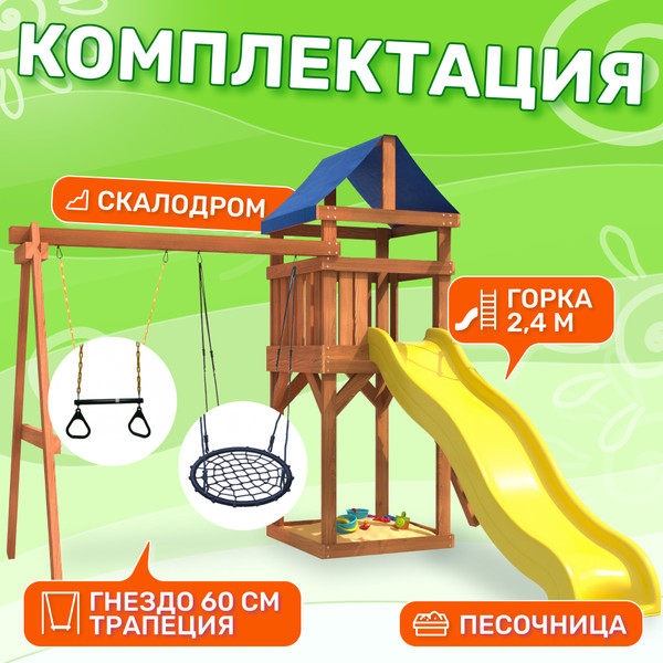 Игровой комплекс National Tree Company Классик с трапецией и качелями гнездо 60см IgroWoods / ДКП-14