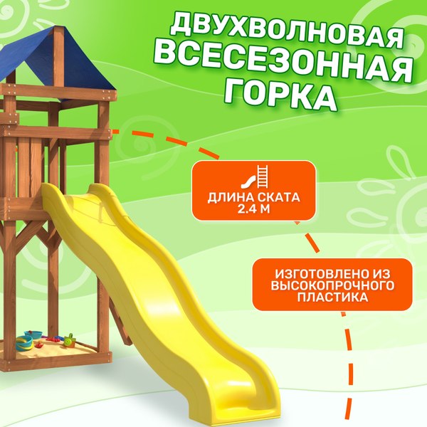 Игровой комплекс National Tree Company Классик с трапецией и качелями гнездо 60см IgroWoods / ДКП-14