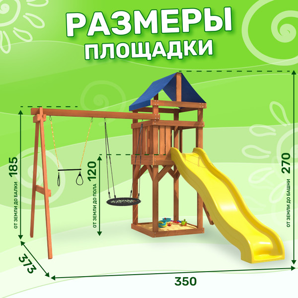 Игровой комплекс National Tree Company Классик с трапецией и качелями гнездо 60см IgroWoods / ДКП-14