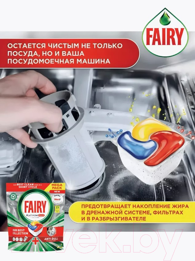 Капсулы для посудомоечных машин Fairy Platinum Plus All in One Лимон