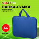 Миниатюра изображения товара Папка-портфель Staff Everyday / 270731 (синий)