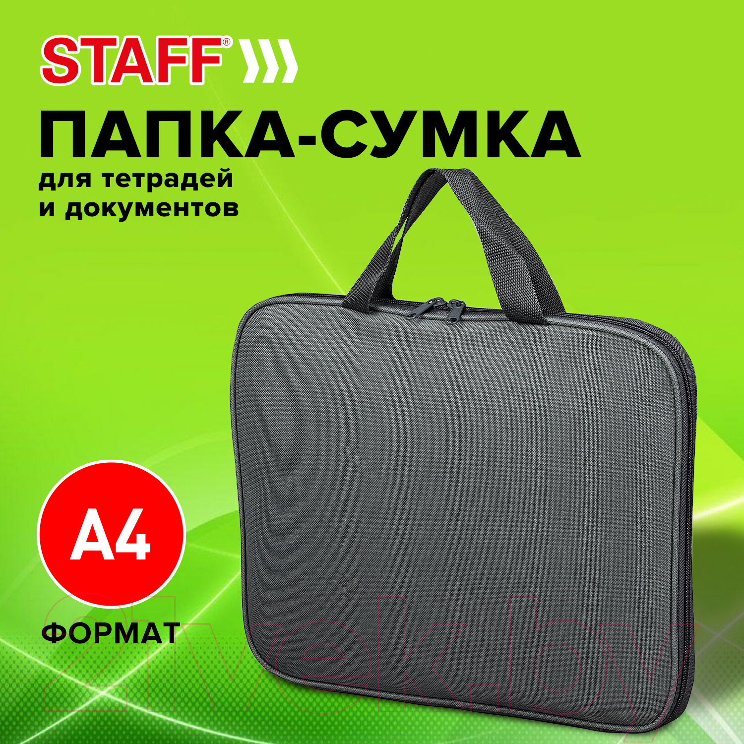 Папка-портфель Staff Everyday / 270732 (серый) — фото 5