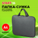 Миниатюра изображения товара Папка-портфель Staff Everyday / 270732 (серый)