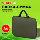 Миниатюра изображения товара Папка-портфель Staff Everyday / 270737 (хаки)