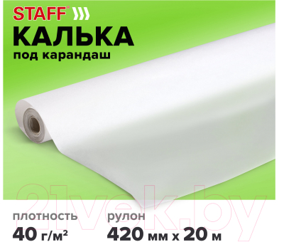 Калька Staff 115505