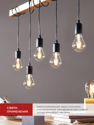 Набор ламп INhome LED-A60-deco / 4690612053400