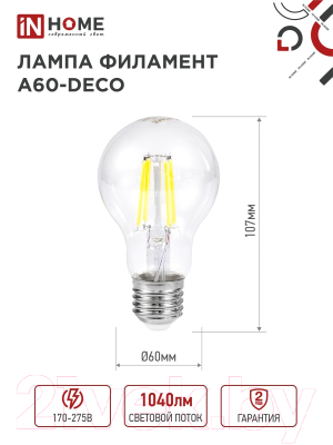 Набор ламп INhome LED-A60-deco / 4690612053400