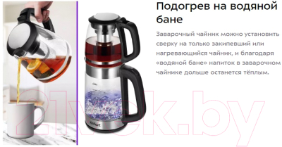 Набор для приготовления чая и кофе Kitfort 2в1 КТ-6639