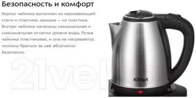 Набор для приготовления чая и кофе Kitfort КТ-6638