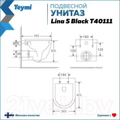 Унитаз подвесной Teymi Lina S / T40111 (черный матовый, с сиденьем)