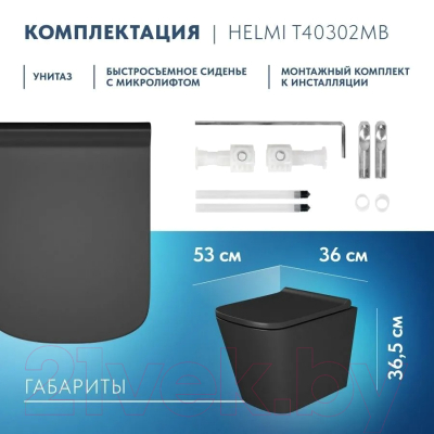 Унитаз подвесной Teymi Helmi S / T40302MB (черный матовый, с сиденьем)