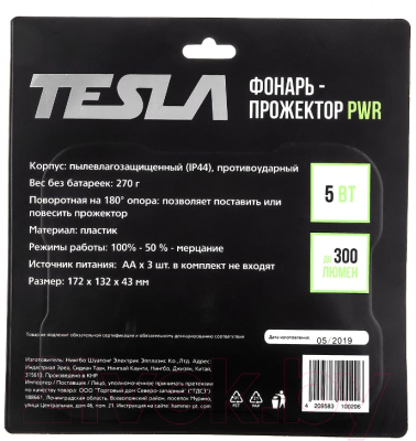 Прожектор Tesla 601017