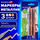 Миниатюра изображения товара Набор маркеров Brauberg Art Metallic / 152440 (3цв)