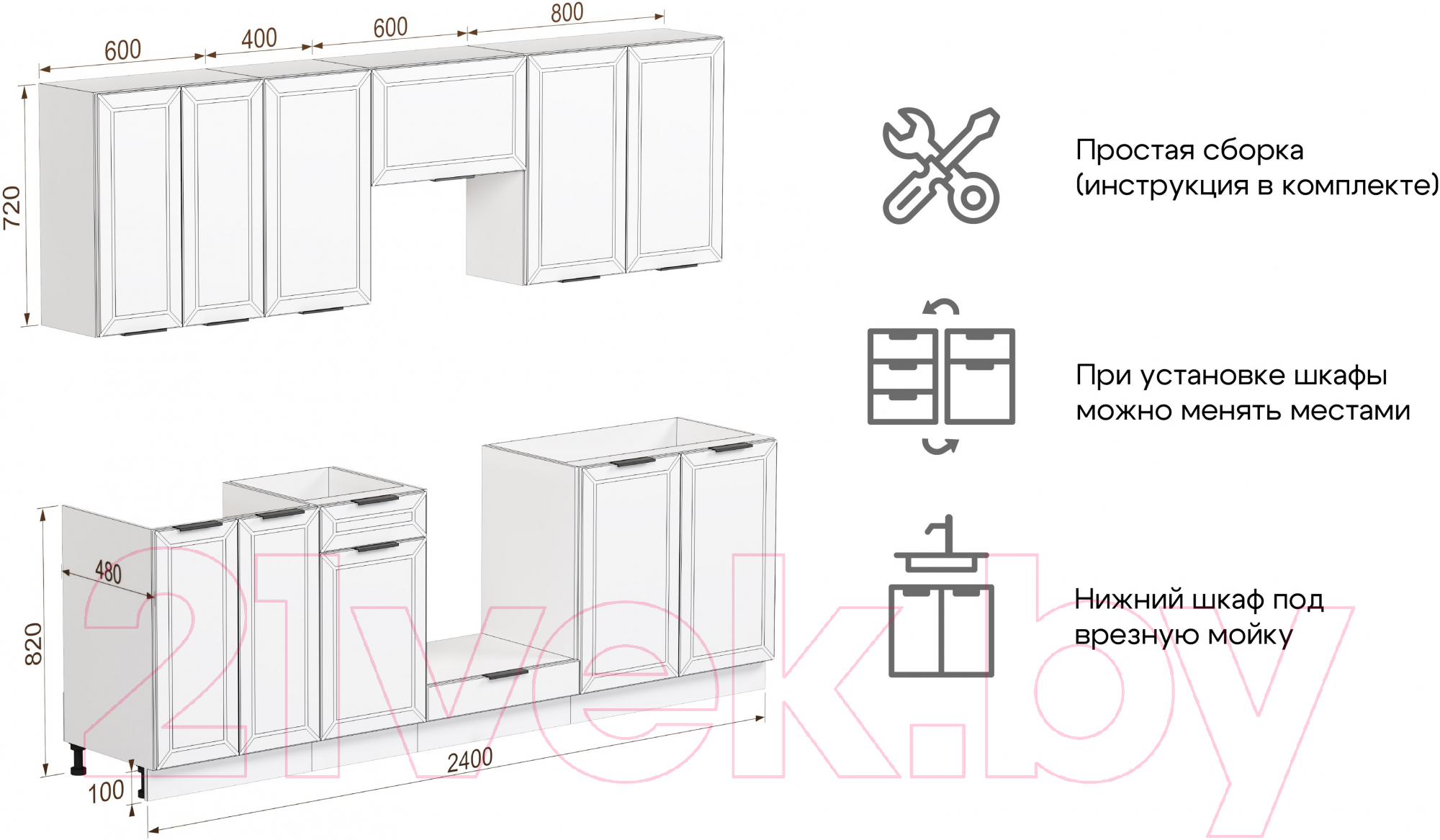 Готовая кухня Mio Tesoro Корнелия Ода-плюс 2.4 без столешницы