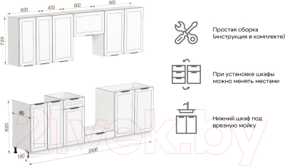 Купить Кухонный гарнитур Mio Tesoro Корнелия Ода-плюс 2.4 без столешницы  