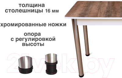 Обеденный стол СВД Юнио 100-130x60 / 054.П18.Х (австралийское дерево/хром)