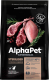 Миниатюра изображения товара Сухой корм для кошек AlphaPet Для стерилизованных кошек с ягненком и индейкой / 121312 (7кг)