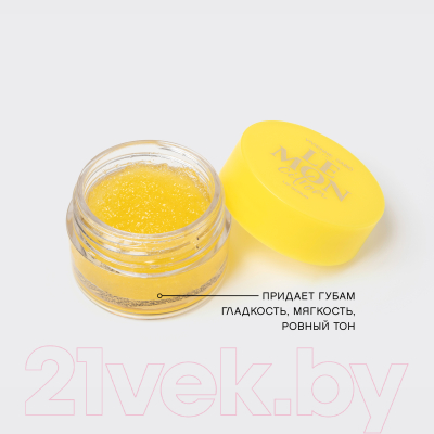 Скраб для губ Vivienne Sabo Lemon Citron (11.5г)