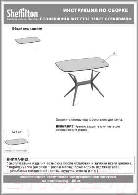 Журнальный столик Sheffilton SHT-S112/TT32 60 стекло/МДФ (хром лак/млечный путь)