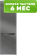 Холодильник с морозильником Indesit ITS 5200 G - 
