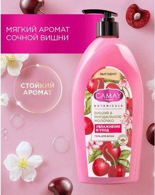 

Гель для душа, Вишня и миндальное молочко