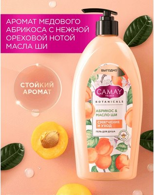 

Гель для душа, Абрикос и масло ши