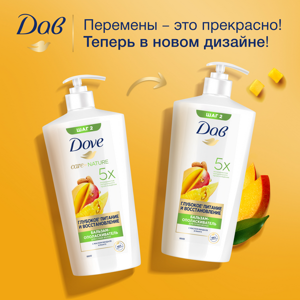Бальзам для волос Dove Глубокое питание и восстановление с манго (630мл)