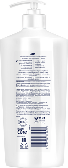 Бальзам для волос Dove Глубокое питание и восстановление с манго (630мл)