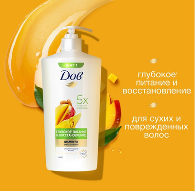 Шампунь для волос Dove Глубокое питание и восстановление манго (630мл) - 