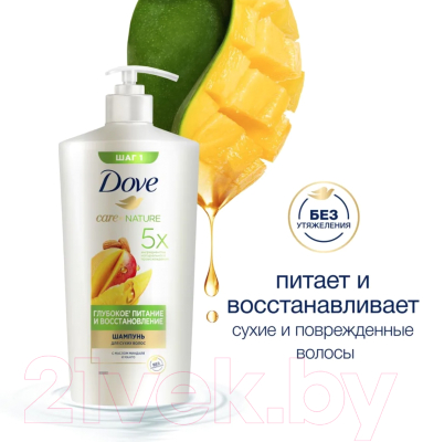 Шампунь для волос Dove Глубокое питание и восстановление манго (630мл)