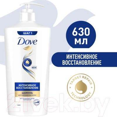 Шампунь для волос Dove Интенсивное восстановление (630мл)